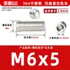 Acero inoxidable 304, sin cabeza, tornillos prisioneros de hexágono interior, M2, M3, M4, M5, M6, M8