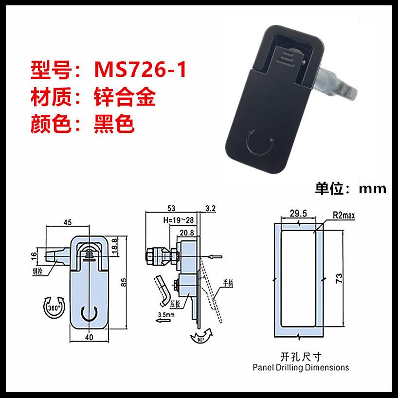 3.ms726-1 黑色