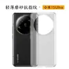 Adequado para Xiaomi 15Ultra Capa de PP Fosco 14Ultra Fosco Capa de Celular Anti-Queda Totalmente Envolvente Ultra Fina e Anti-Queda