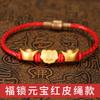 Pulsera Pixiu Año del Zodíaco Cuerda Roja Bolsa de la Suerte con Cuentas DIY Mantra de Seis Sílabas Accesorios Tejido a Mano Cuenta para la Transferencia