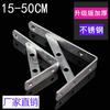 Estantería de pared con soporte triangular de acero inoxidable engrosado, soporte de pared para estantería, soporte de ángulo recto, estante de nueve proporciones