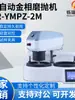 Máquina de Moagem e Polimento de Amostras Metalográficas, Máquina de Corte Metalográfico, Máquina de Montagem Metalográfica, Microscópio Metalográfico, Máquina de Moagem e Polimento Totalmente Automática