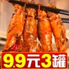 Conejo marino bebé picante con huevas, calamar listo para comer, mariscos enlatados, botanas de pulpo picante, guarniciones para comidas