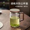 Taza de Té de Vidrio de Borosilicato Alto con Asa de Madera para Oficina para Hombres y Mujeres, Vaso de Té Verde con Filtro, Taza de Té Verde de Vidrio