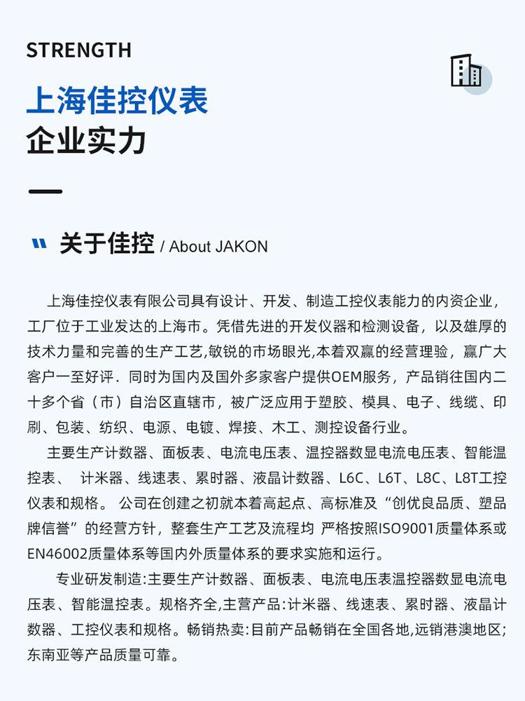 佳控仪表-详情_04