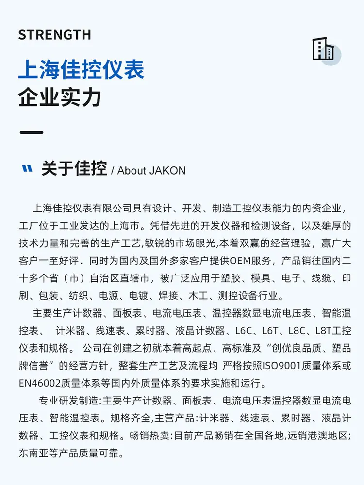 佳控仪表-详情_04