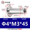 Acero inoxidable 304 cabeza plana remache ledger hijo-madre hebilla hijo-madre receta remache trasero clavo tuerca de seguridad par único M3M4M5
