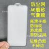 Adecuado para Apple 14PRO película anticaída airbag 15 con red antipolvo 13Pro anti-peeping y borde no roto XSMAX
