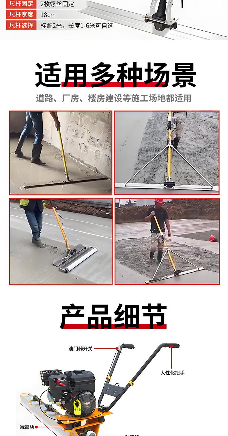 路面振平尺详情页_03