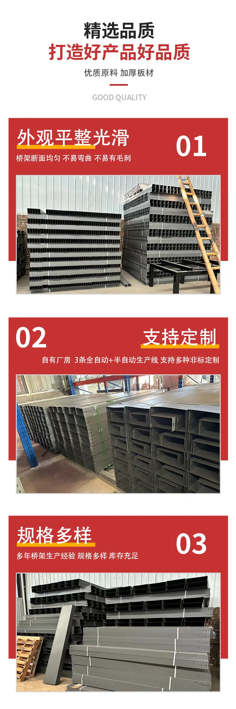 手机端详情页2024-喷塑红_03.jpg