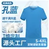 Camiseta de Seda de Gelo de Alta Qualidade Secagem Rápida Estampa Personalizada com Logo Roupa de Trabalho Verão Equipe de Maratona Gola Redonda Manga Curta Roupas de Trabalho