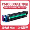 Adequado para Cartucho de Pó Oki C911Dn C931Dn C941Dn C942Dn Cartucho de Toner C941-M Cartucho de Toner Versão Médica