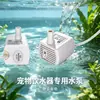 Debaoke Bomba de Agua Pequeña USB Dispensador de Agua para Mascotas Bomba de Agua Bomba de Agua Fría Bajo Voltaje CC 5V Mini Bomba de Agua Flujo para Bonsái