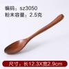 Cuchara pequeña de madera de estilo japonés, mango largo, cuchara de arroz de madera maciza, cuchara de postre para niños, cuchara de miel, cuchara hecha a mano, tenedor, vajilla grabada