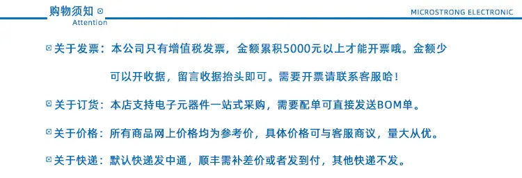 MKQ购物须知