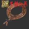 Pulsera de Madera de Ala de Pollo, Pulsera de Cuentas de Oración Creativa Yiming Xianyuan, Joyería de Madera para Hombres y Mujeres, Pequeño Regalo de Pulsera