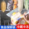 Bolsa densa de doble costilla, de grado alimenticio, para conservar alimentos frescos, autosellada, gruesa, para uso doméstico, para congelación, especial, con división y sellado.