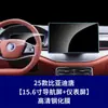 Adecuado para Byd Tang Dynasty Tang L Pantalla de Navegación Película Templada Tablero Película Interior de Coche Película de Vidrio Suministros