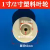 Accesorios para bomba sumergible de CC cable de alimentación escobillas de carbón pantalla de filtro de salida de agua batería de 48v60v bomba de agua para vehículo eléctrico