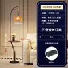 [Personalizado] Lámpara con Almacenamiento para Mesita de Noche de Dormitorio, Lámpara de Pie de Pesca, Sofá Integrado de Gama Alta
