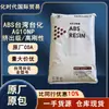 Gránulos de Plástico ABS Taiwán Formosa Ag10Np Resistencia Ultra-Alta al Impacto y Alta Rigidez Moldeo por Extrusión Materia Prima ABS