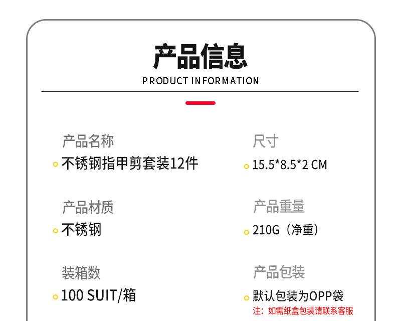 12件-不锈钢-斜格纹_08.jpg