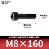 Tornillos de Cabeza Hexagonal Ennegrecidos Grado 8.8, Pernos Cilíndricos de Cabeza con Rosca Parcial, Tornillos de Cabeza Cilíndrica Gb70-76M3M4M5M6-M18