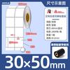 Papel Sintético Avery Pp en Stock Etiqueta Impermeable Papel Etiqueta Resistente al Desgarro 30-100 Etiqueta de Impresión de Cinta Pet