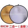 Reflector Fotográfico Exterior Selfie Belleza Tablero de Iluminación Suave Redondo Portátil Plegable Cinco en Uno Tablero de Luz de Relleno Fotográfico