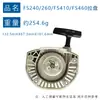 4147 190 4003 Adecuado para Stihl Fs240 Arrancador Manual Placa de Tracción Fs260 Fs410 Fs460 Placa de Tracción