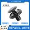 Adecuado para clips de guardabarros delantero de coche Toyota, Fiat, Mitsubishi, Mazda, Vios, Prado, Prius