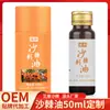 [Oem] Aceite de Espino Cerval Oem Aceite Compuesto de Espino Cerval Especificaciones Tipo Botella Fórmula Personalizada Aceite de Semilla de Espino Cerval
