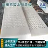 Placa de Cobertura para Tanque de Absorção de Água de Máquina de Papel em Polímero Resistente à Corrosão Que Não Deforma Quando Molhada, Placa de Cobertura Resistente ao Desgaste de Polietileno de Ultra-Alto Peso Molecular