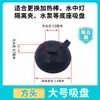 Bomba submersível para aquário ventosa cabeça redonda tamanho grande cabeça quadrada ventosa haste de aquecimento luz submersível cabeça de cogumelo fixação de silicone preto
