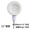 Para reloj Huawei GT GT2 base de carga cable de carga glory GS pro cargador mágico