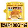 Mezcla para Waffles Jijiang Premezcla en Polvo para Waffles Caseros DIY Desayuno Dorayaki Infantil Levadura en Polvo para Hornear