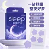 Adesivos de Dormir Podem Ser Personalizados com Óleos Essenciais da Planta Lavanda, Adesivos Boa Noite, Adesivos para Insônia, Fabricante de Adesivos de Dormir, Processamento OEM