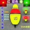 Flotador luminoso de barriga grande para lance largo carpa plateada y carpa cabezona flotador de pesca flotador de caña de mar caña de lance flotador de pesca en barco pesca en el mar flotador electrónico pesca en roca flotador de pesca luminoso
