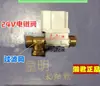 Accesorios de Energía Solar Huangming Válvula de Solenoide Control Interruptor de Entrada de Agua 24V 12V Suministro Automático de Agua Válvula Universal