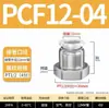 Conector Pneumático de Ar de Engate Rápido de Cobre Passante com Rosca Interna Pcf4-M5/6-01/8-02/10-03/12-04