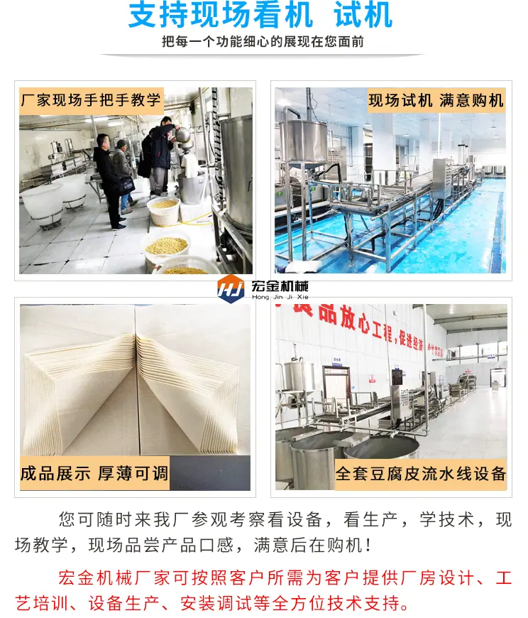 豆腐皮机_14