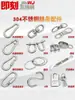 Accesorios para Cadena de Acero Inoxidable 304 / Mosquetón de Resorte / Grillete / Anillo Giratorio / Perno de Ojo con Tuerca / Gancho Universal Gancho S / Anillo Redondo