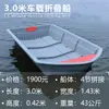 Coche SUV Barco Plegable Barco de Plástico Barco Combinado Barco Plegable Barco de Ensamblaje Barco Pequeño Desmontable Barco Portátil Barco de Pesca con Señuelo