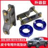 Adequado para 23 Ford Ranger Ranger modificado para levantar kit de duas polegadas flange de elevação da altura do amortecedor almofada elevadora