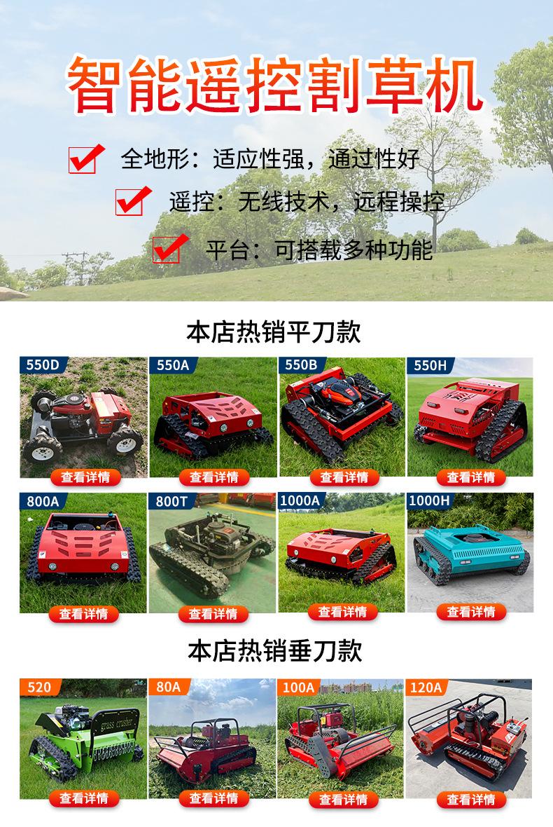 遥控割草机详情1.jpg
