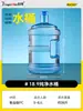 Cubo de Almacenamiento de Agua para el Hogar Cubo de Agua Pura Dispensador de Agua Mineral Cubo de 7.5L Cubo Vacío de Agua Embotellada Grado Alimenticio PC Exterior