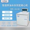 Centrífuga de determinación de humedad de petróleo crudo de temperatura constante Shanghai Lu Xiangyi LDJ-5M