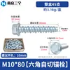 Perno de Anclaje Autoperforante para Concreto con Brida Hexagonal Exterior Tornillo Autoperforante para Cemento Clavo de Expansión Autoperforante para Pared M6M8M10mm