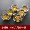 Juego de 6 tazas de té de vidrio con asa, taza de té Kung Fu, resistente al calor, gruesa, para uso doméstico, transparente, pequeña, producto nuevo.