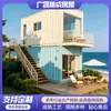 Casas Móviles en Contenedores Personalizadas, Casas para Actividades junto al Mar, Casas Habitables en Contenedores, Villas, Oficinas y Casas de Huéspedes
